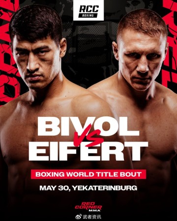九游电脑版平台-德米特里·比沃尔5月对阵迈克尔·艾弗特|WBO|俄罗斯|WBC|德米特里-比沃尔|WBA_新浪新闻